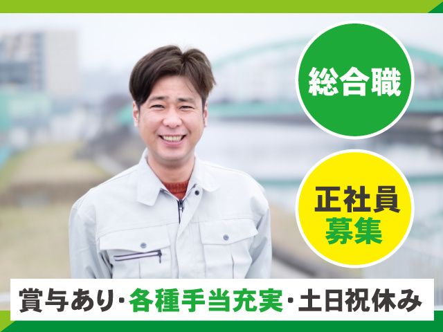 株式会社NIPPOの求人・転職情報