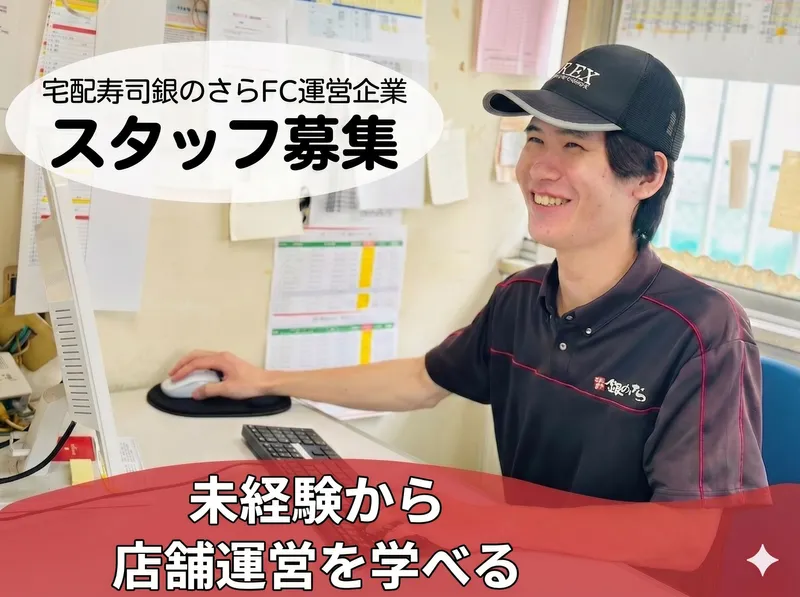 株式会社ライブ・ヒートライズ-0020の求人・転職情報