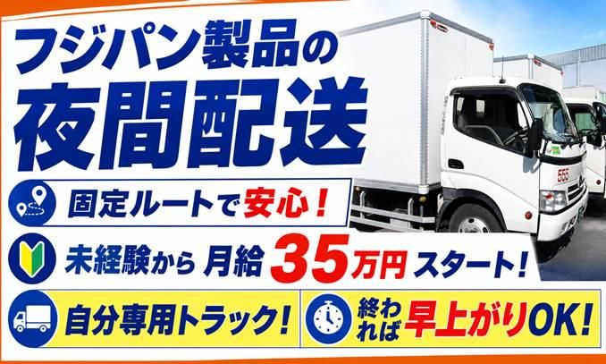 日建サービス株式会社の求人・転職情報