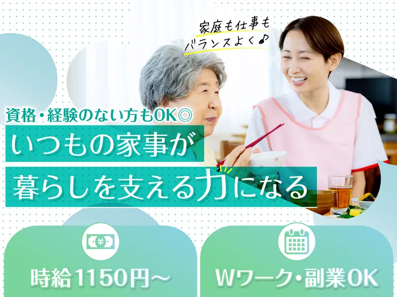 グローバルホーム足利Ⅰ/ad aeのアルバイト・バイト求人情報
