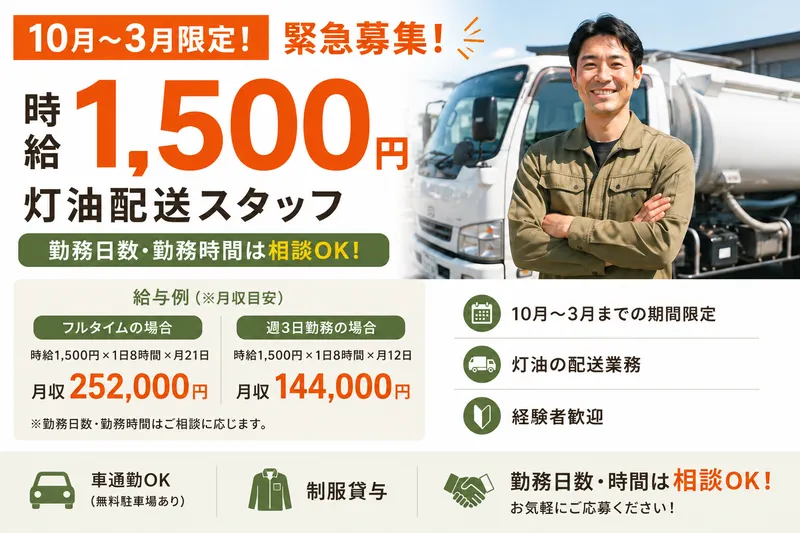 株式会社宮崎商店　セルフ上堂SSのアルバイト・バイト求人情報