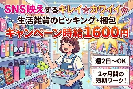 株式会社サポート西宮営業所