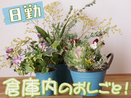 SGフィルダー株式会社 大阪エリア　/U55670-101