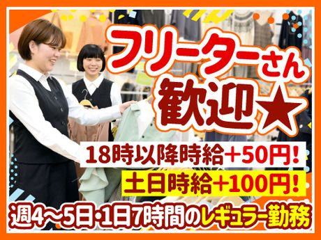 パレット　東急プラザ新長田店のアルバイト・バイト求人情報-23
