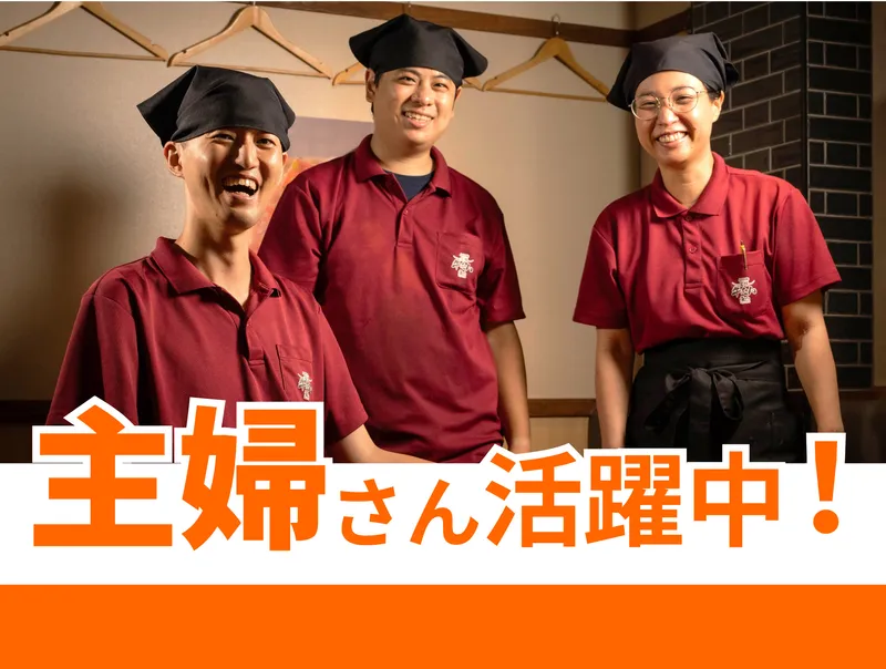 炭焼牛たん東山　レイヤード久屋大通パーク店(株式会社アステーブル)のアルバイト・バイト求人情報
