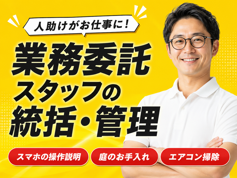 安心ライフ株式会社の求人・転職情報