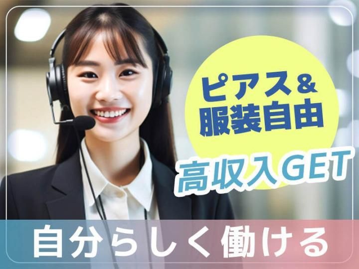 株式会社第一興商[aw9989]のアルバイト・バイト求人情報-08