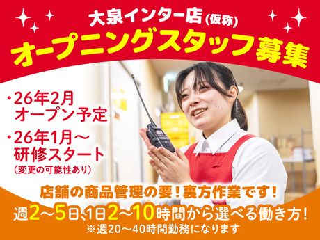 オーケー株式会社の求人・転職情報