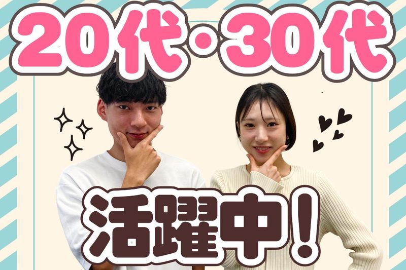 株式会社日本パーソナルビジネス　H1_49のアルバイト・バイト求人情報