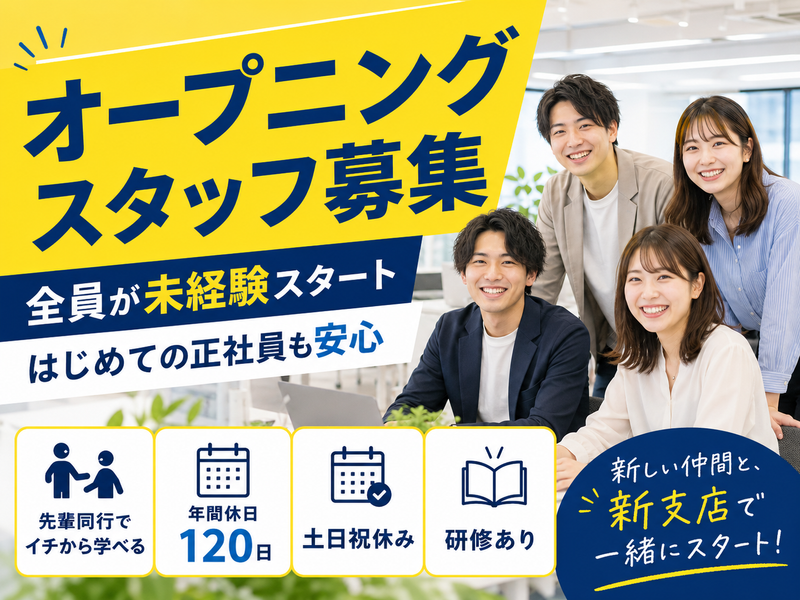 株式会社リンク-0005の求人・転職情報