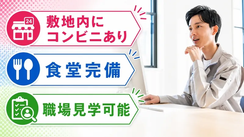 株式会社プロスタッフ
