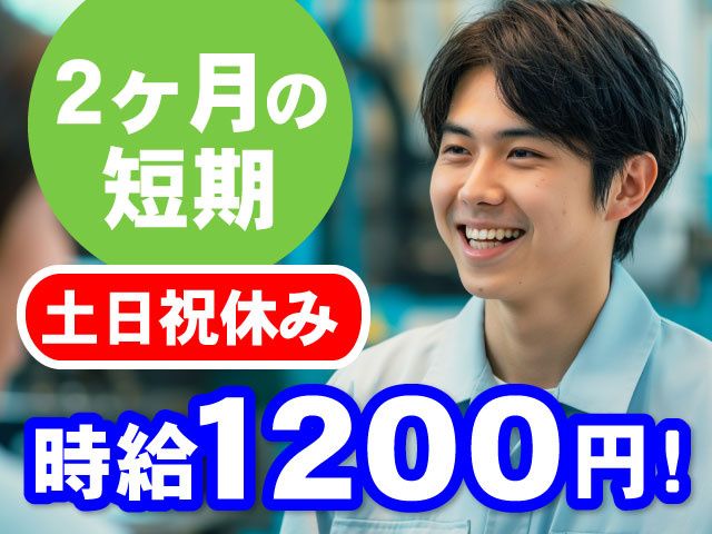株式会社HReightのアルバイト・バイト求人情報-09