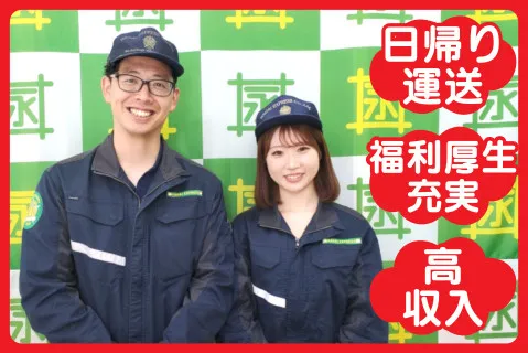 株式会社永井運送