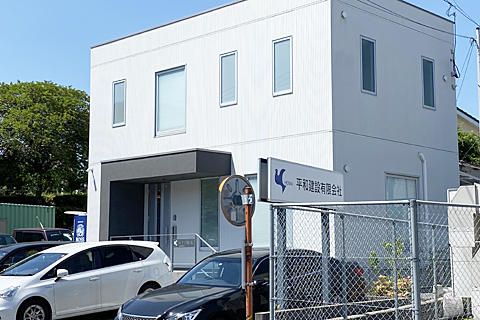 平和建設有限会社の求人・転職情報