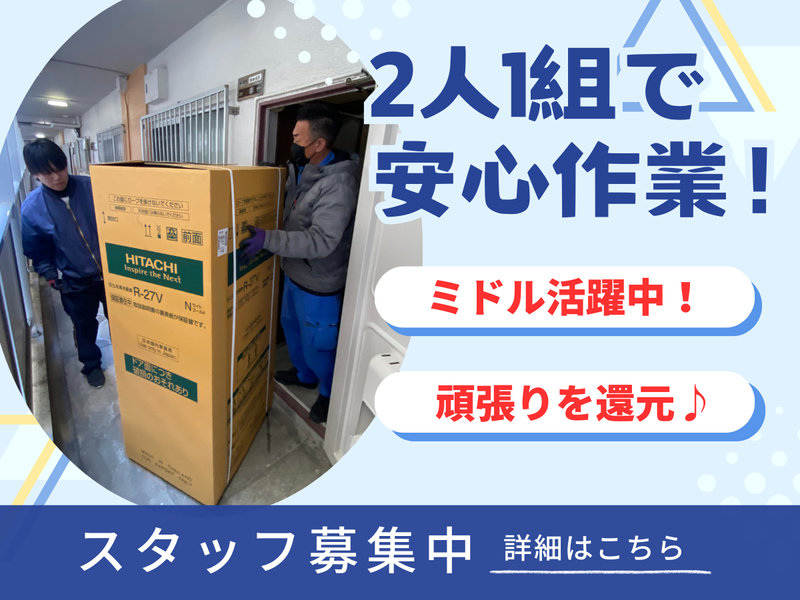 株式会社テイクワンのアルバイト・バイト求人情報-02