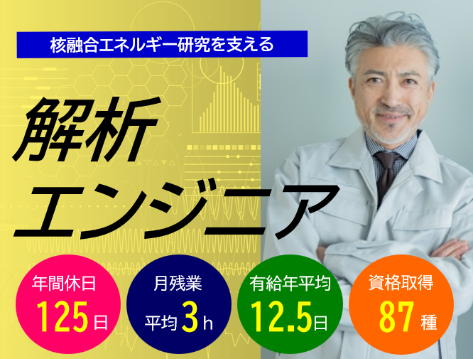 株式会社日本アクシスの求人・転職情報
