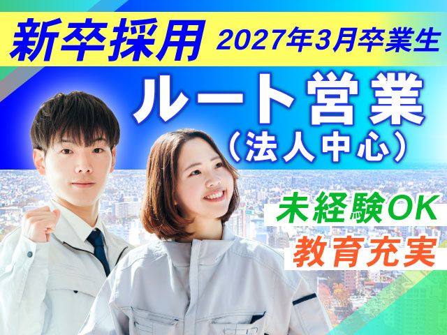 株式会社フジピットサービスの求人・転職情報