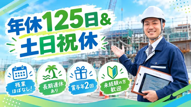 フクイ鋼業株式会社の求人・転職情報