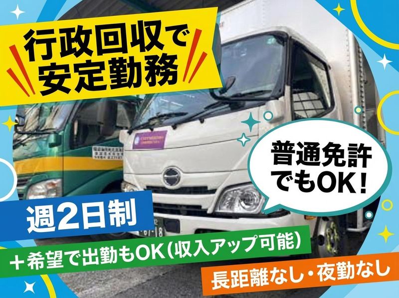 株式会社新井商店　統括本部の求人・転職情報