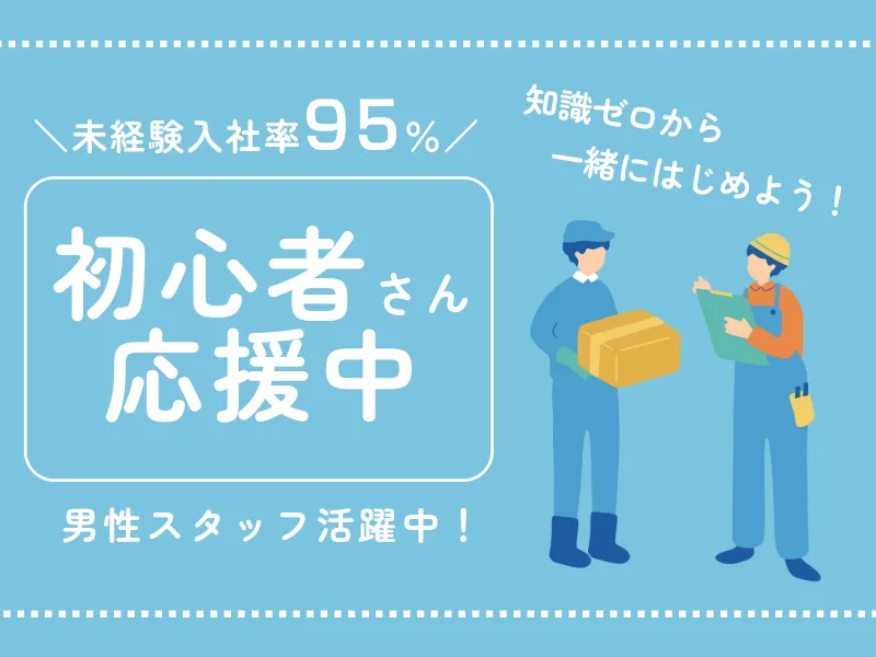 株式会社ASKのアルバイト・バイト求人情報-09