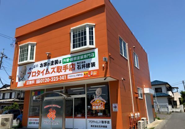 株式会社アステックペイント プロタイムズ事業部-0015の求人・転職情報