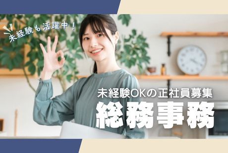 株式会社ワールドスタッフィングの求人・転職情報