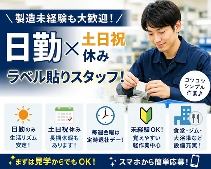 株式会社ヒューマンアイズの求人・転職情報
