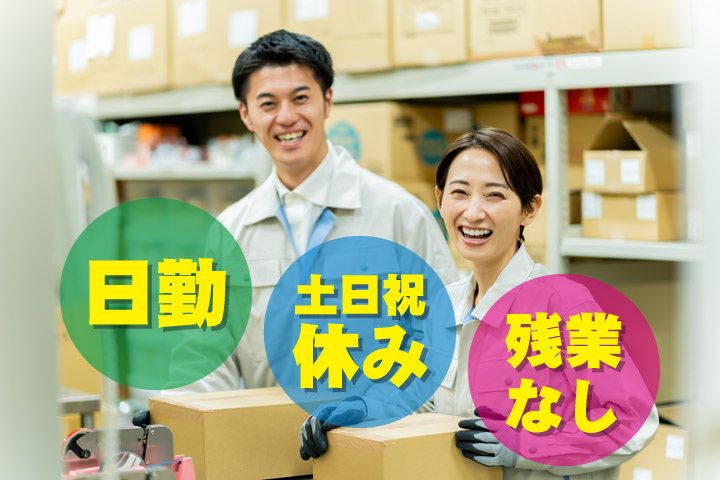 株式会社三友の求人・転職情報