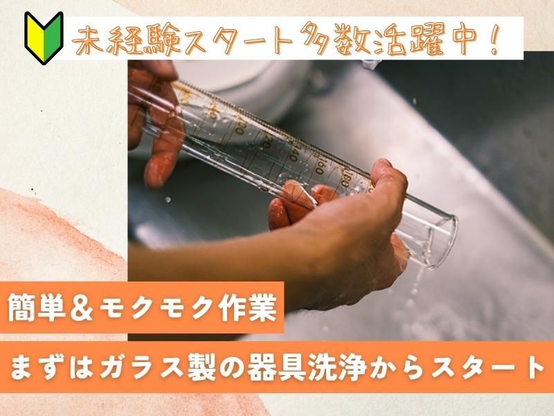 SOGO-PLANT 宮崎支店/EX007666のアルバイト・バイト求人情報-02