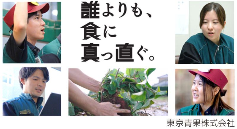 青果物流通業界・営業職理解オンラインセミナー　7/21開催