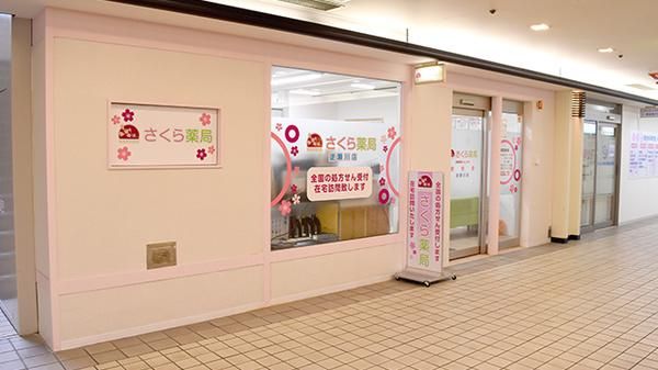さくら薬局　逆瀬川店(株式会社Dix)のアルバイト・バイト求人情報-03