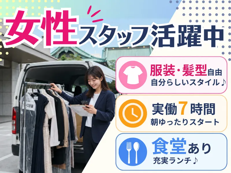 ジーエスケイ株式会社　派遣先/東京都文京区(護国寺駅)の派遣求人情報