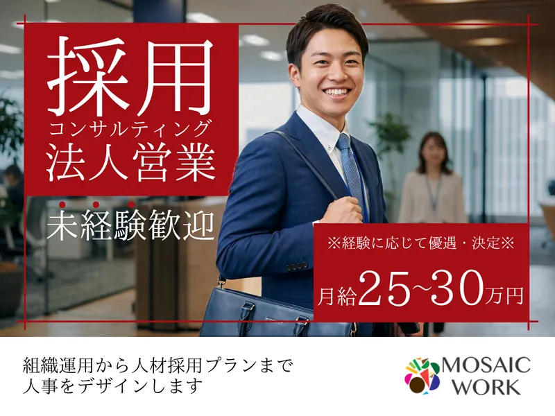 株式会社モザイクワーク　新潟オフィスのアルバイト・バイト求人情報-02