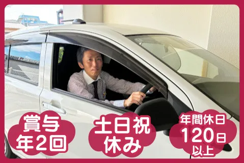 辰巳化学長崎販売株式会社の求人・転職情報