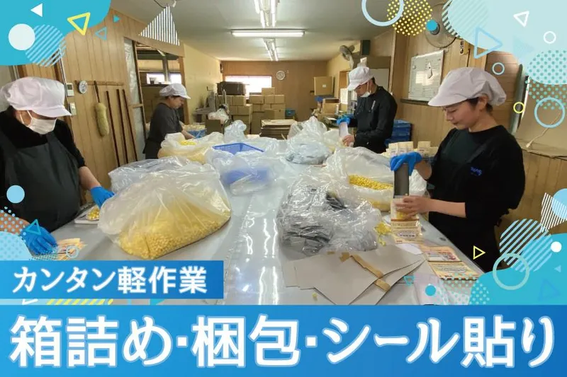 大共フーズのアルバイト・バイト求人情報