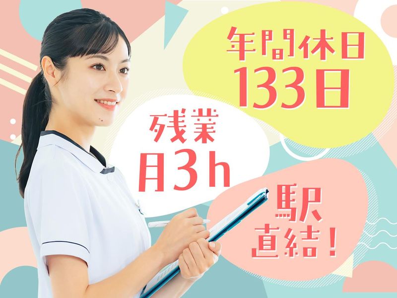 医療法人社団煌拓会　あおぞら皮膚科クリニックの派遣求人情報