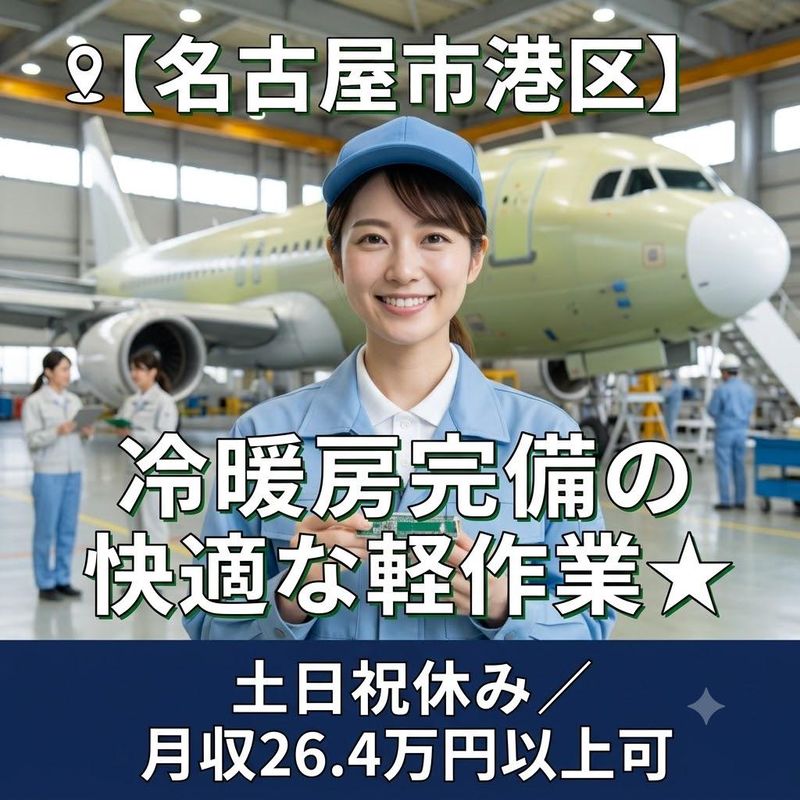 株式会社3N　東海支店の求人・転職情報