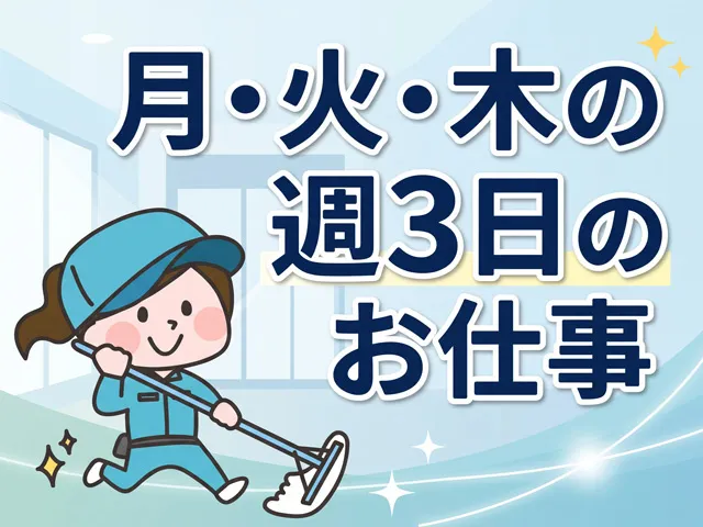 有限会社サマンサのアルバイト・バイト求人情報