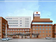 医療法人社団桜会 小林病院のアルバイト・バイト求人情報