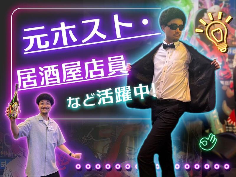 POKER　ROOM　OJARUMAR　中目黒店のアルバイト・バイト求人情報-02