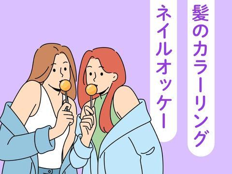 株式会社ホットスタッフ福山(731)のアルバイト・バイト求人情報-03