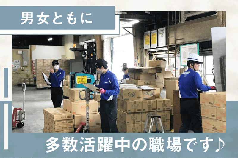津事業所マスヤセンターの求人情報