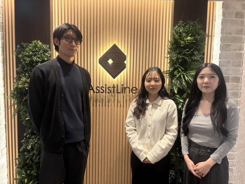 株式会社アシストラインの求人・転職情報