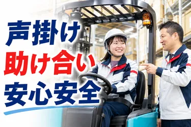 株式会社日本陸送の求人・転職情報
