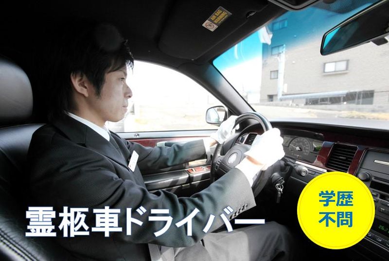 株式会社ハース・ジャパンの求人・転職情報