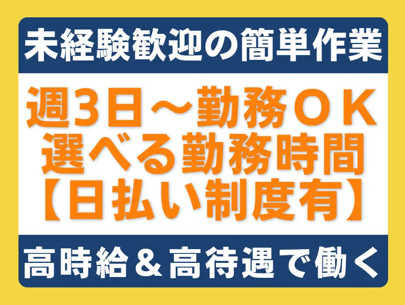 株式会社エムズラインのアルバイト・バイト求人情報-09
