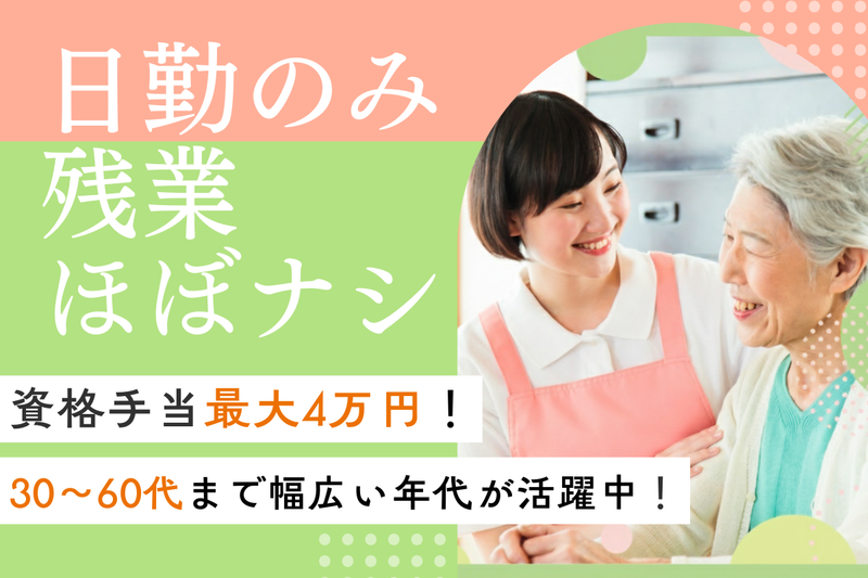 株式会社アイケア京浜の求人・転職情報