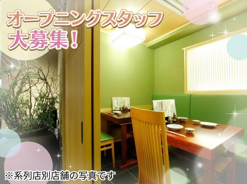 株式会社悠喜/天丸のアルバイト・バイト求人情報-02