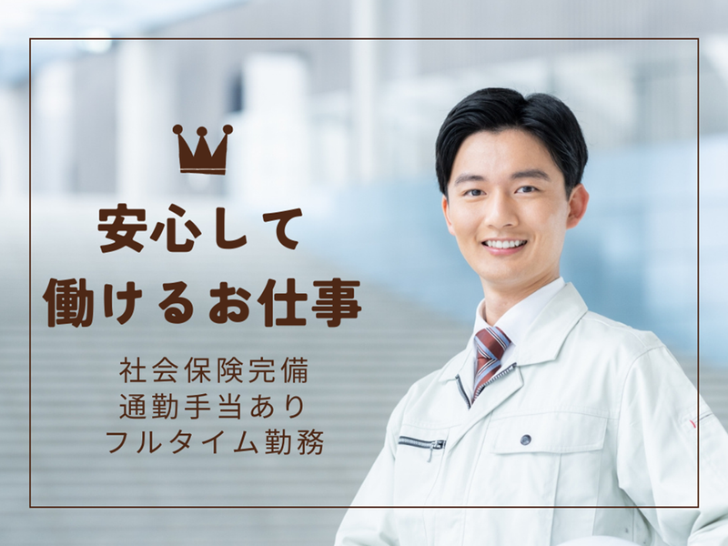 株式会社西村商事の求人・転職情報