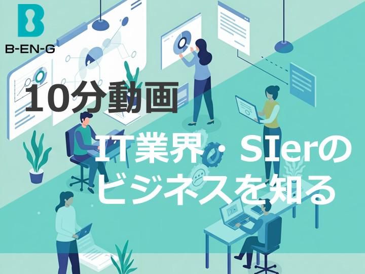 ビジネスエンジニアリング株式会社